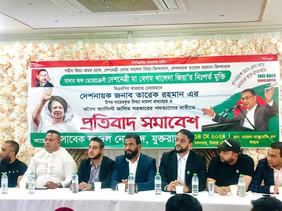 Ex UK Jubodal and others BNP Activists 