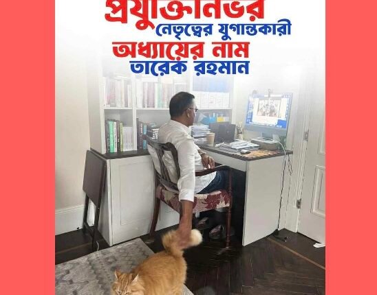 তারেক রহমান